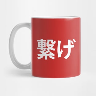 Nekoma, Connect Mug